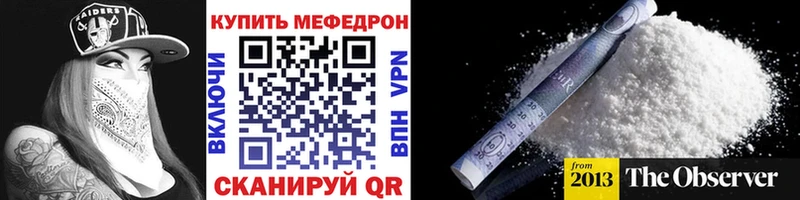 Мефедрон мука Сысерть