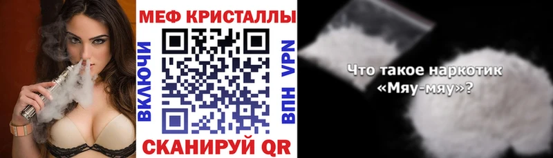 Мефедрон кристаллы  Сысерть 