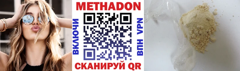 omg tor  Сысерть  МЕТАДОН кристалл 